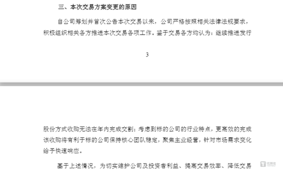 秦安股份豪赌光电转型生变：8.85亿现金收购，卖方“质押持股”对赌3年2.4亿业绩