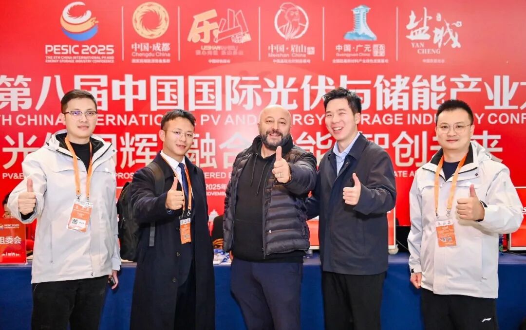 2025第八届中国国际光储大会：创历史・链世界・促转型