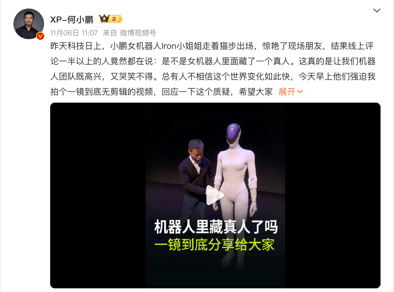 剪开机器人小腿自证，小鹏这场危机公关太炸裂