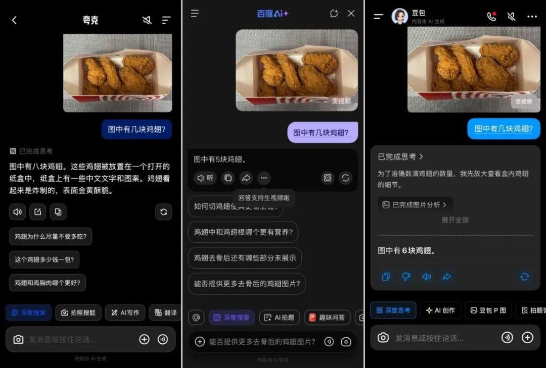 夸克 AI 眼镜成阿里 AI To C 船票，马云看走眼了吗？