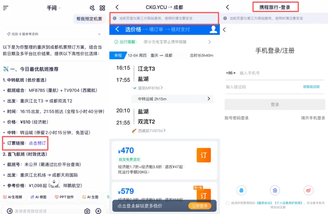 超级APP的“解体”时刻：当“千问们”成为需求起点？