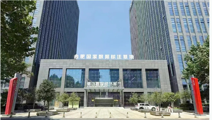 安徽“AI+制造”创新实践：算力、数据与模型协同驱动的产业升级路径