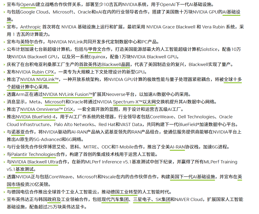 Q3业绩大涨后，黄仁勋回应“AI泡沫论”安抚华尔街 | 巴伦精选