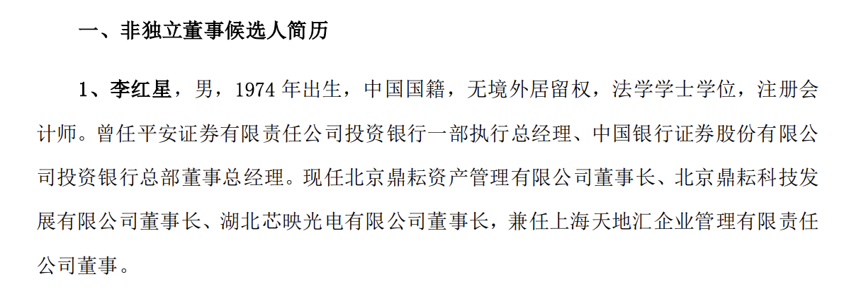 李红星十年逆袭掌舵，汇源通信易主背后的资本明暗线｜并购一线