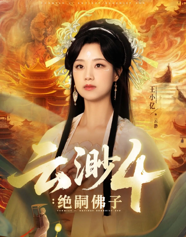 短国又有新故事