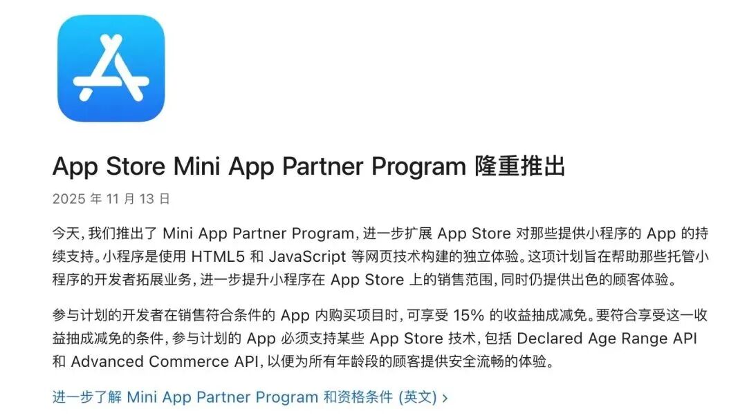 腾讯因AI让步，苹果为微信松绑