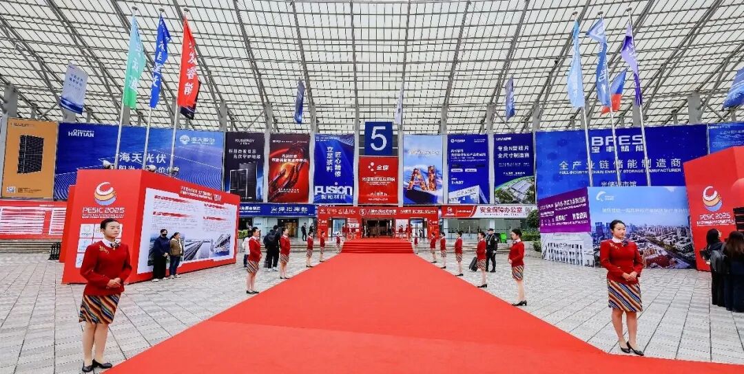 2025第八届中国国际光储大会：创历史・链世界・促转型