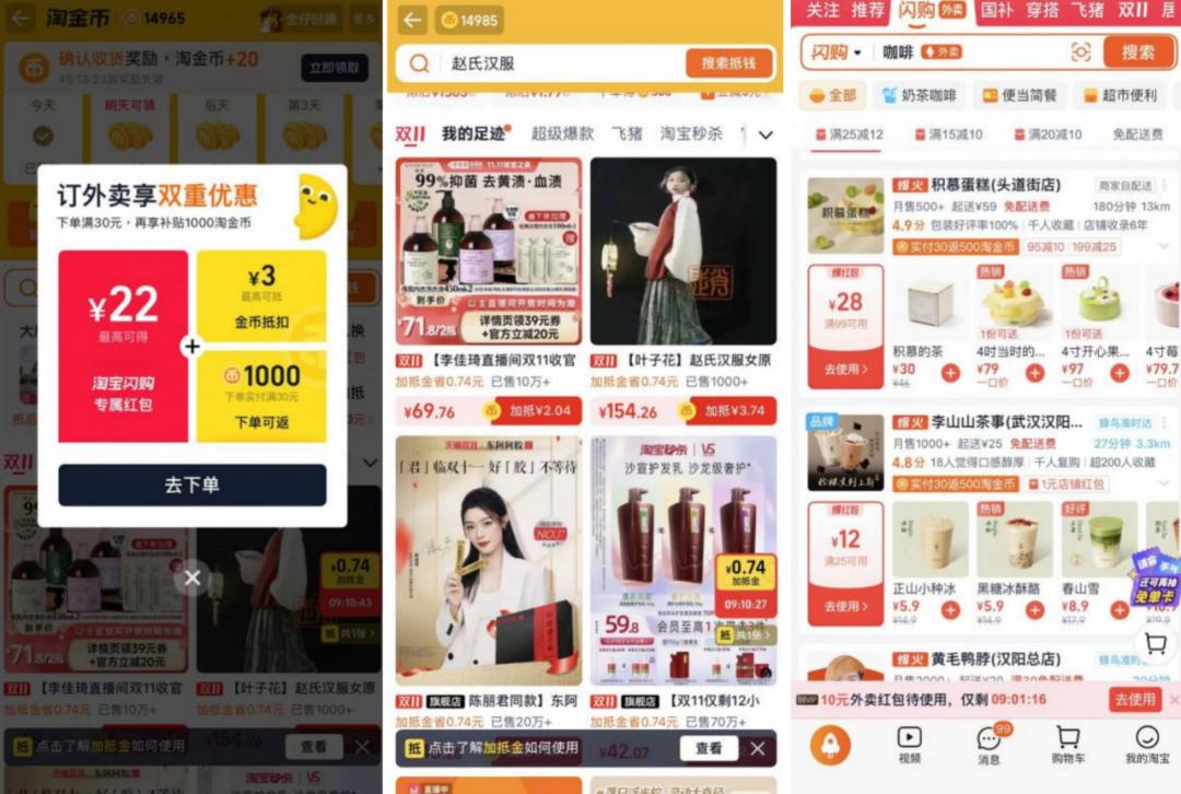 双十一急需增长：蒋凡有野心，淘天有压力