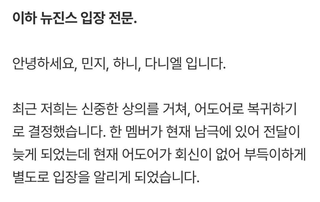 决裂、败诉与回归：NewJeans风暴348天