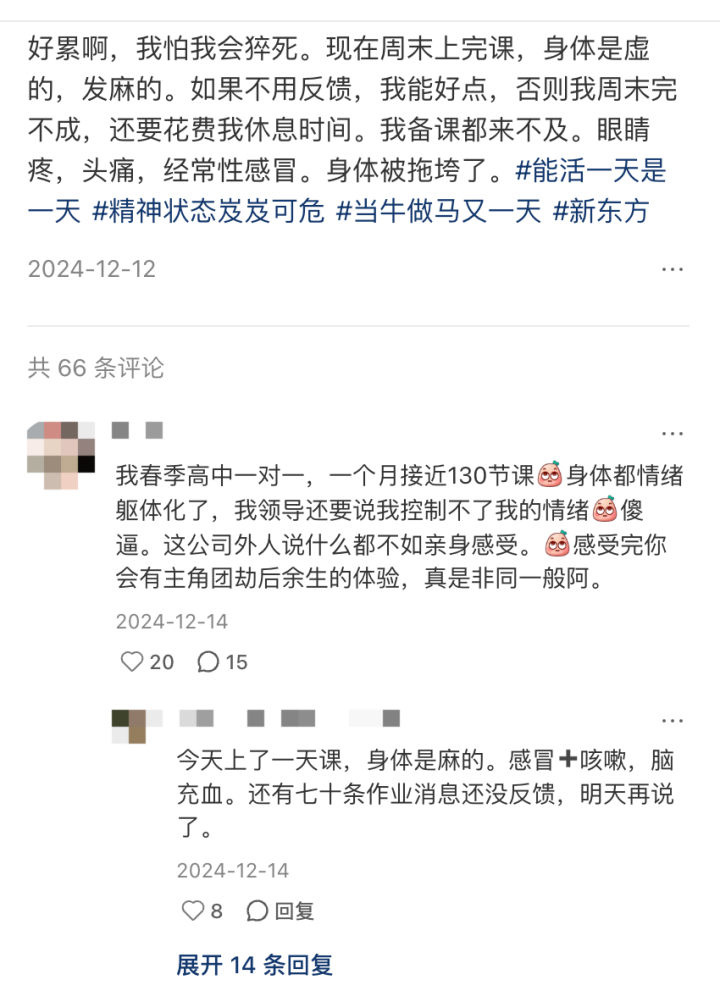 离开新东方，等于从中文互联网届的“黄埔军校”毕业