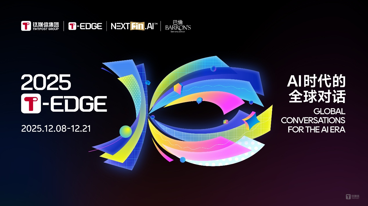 “数字经济之父”Don Tapscott震撼预言：Identic AI时代到来｜2025 T-EDGE全球对话