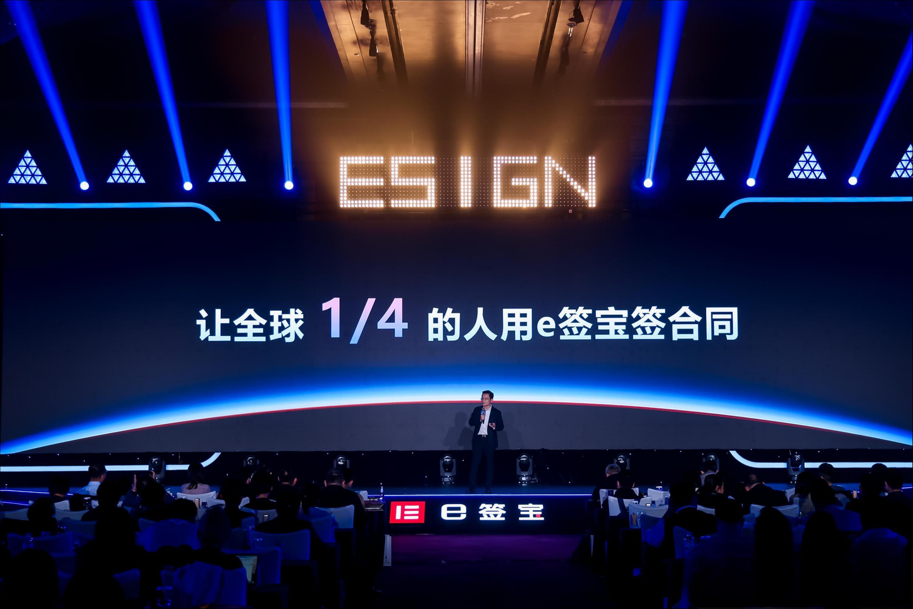 e签宝23年的进化史：从电子签名到数字信任基础设施