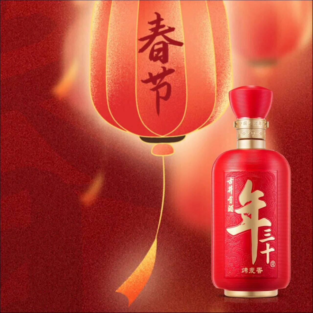 古井贡酒：一副春联里的年味经济学，如何酿出C端情感共鸣？