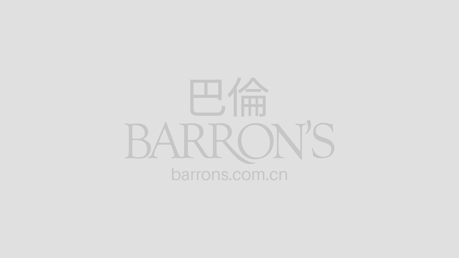 薪酬挂钩业绩！监管组合拳破解“基金盈利基民不赚钱”困局