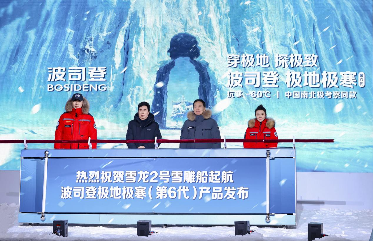 波司登極寒戰(zhàn)役：49年的極致守護(hù)，品牌“極地”無(wú)止境