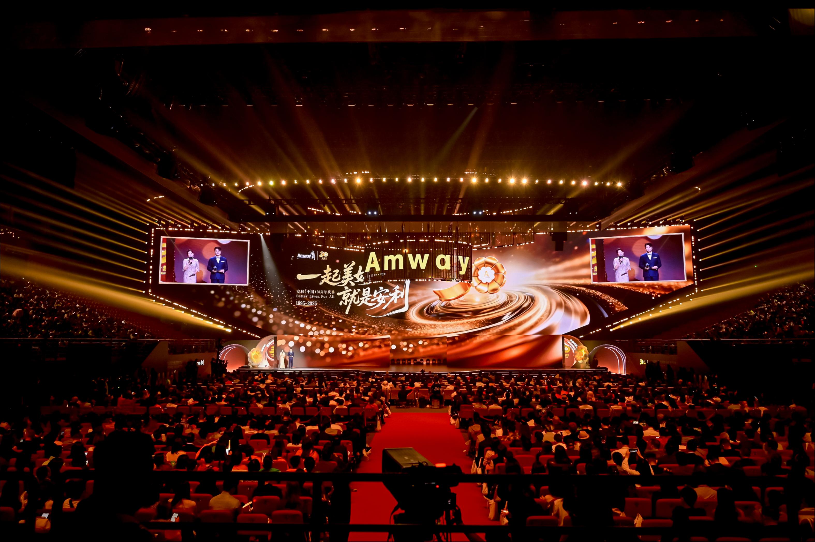 根植中国，向新而行，解码安利在华三十周年的成长密码