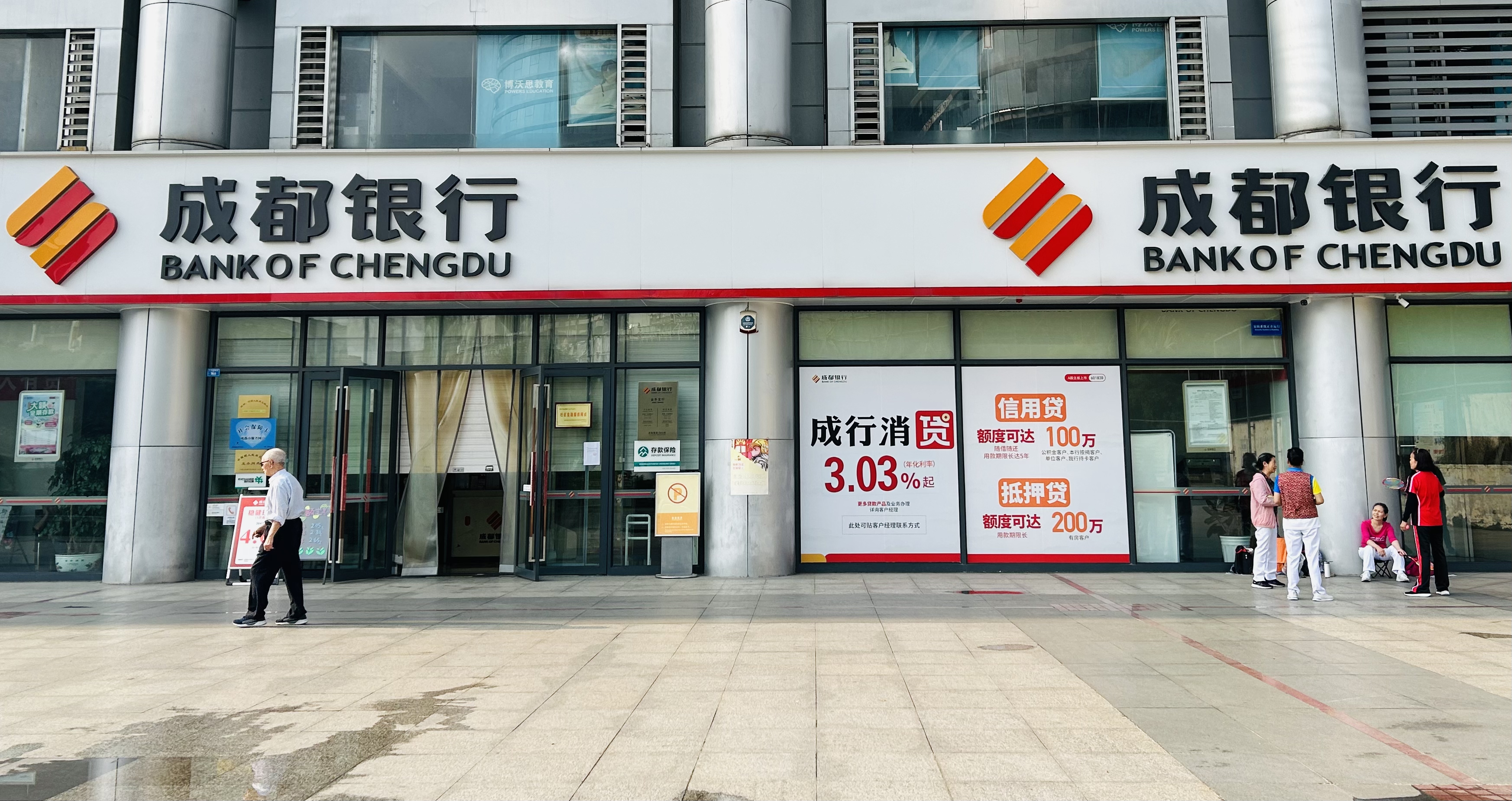 两大股东6亿增持+榜单领跑，解码成都银行稳健经营底色