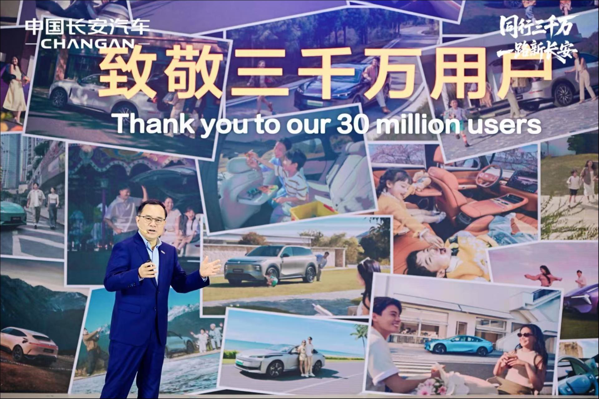 从0到3000万，中国长安汽车用科技完成“三级跳”