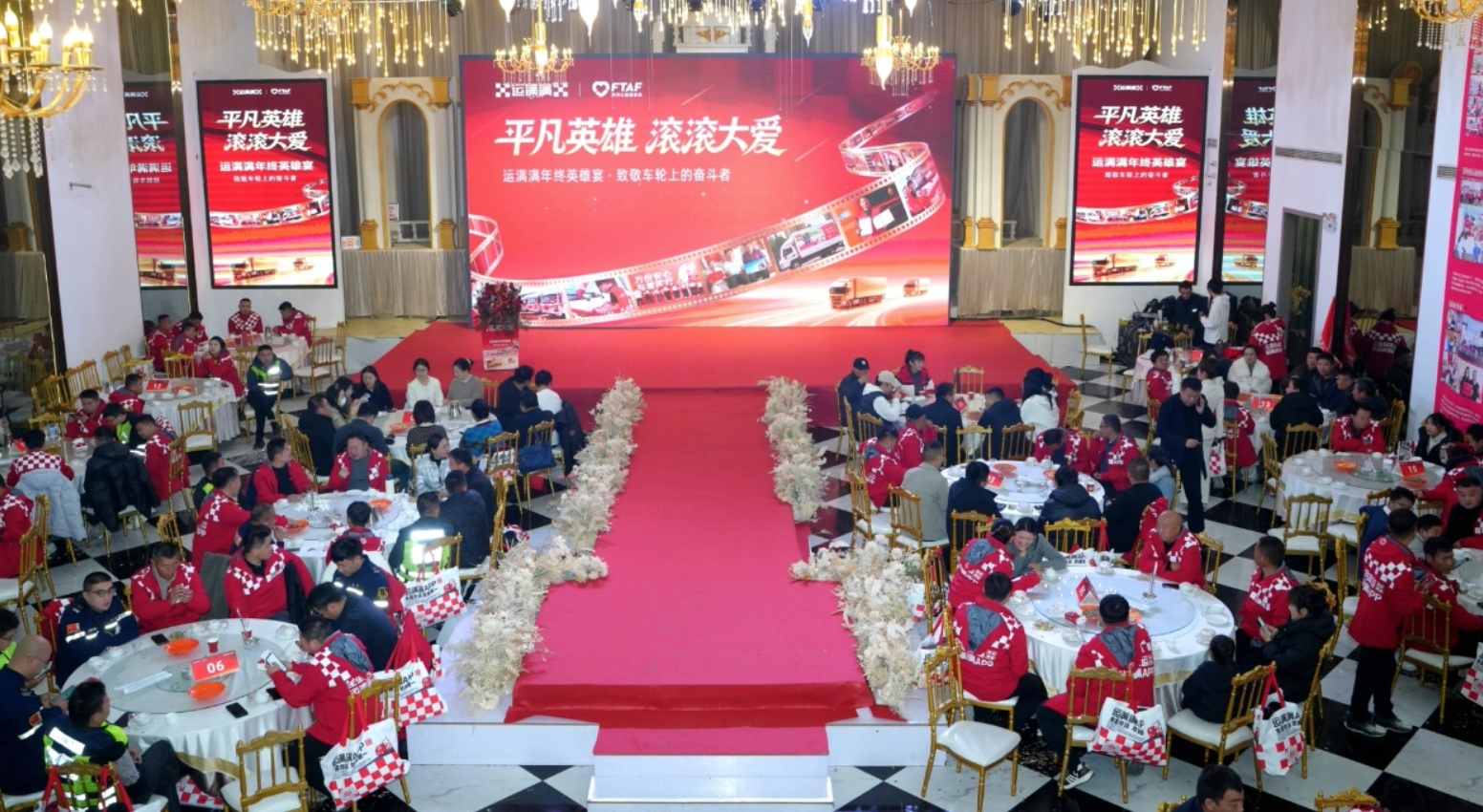 從救災(zāi)到助農(nóng)：136位卡車英雄，在運(yùn)滿滿的舞臺發(fā)光