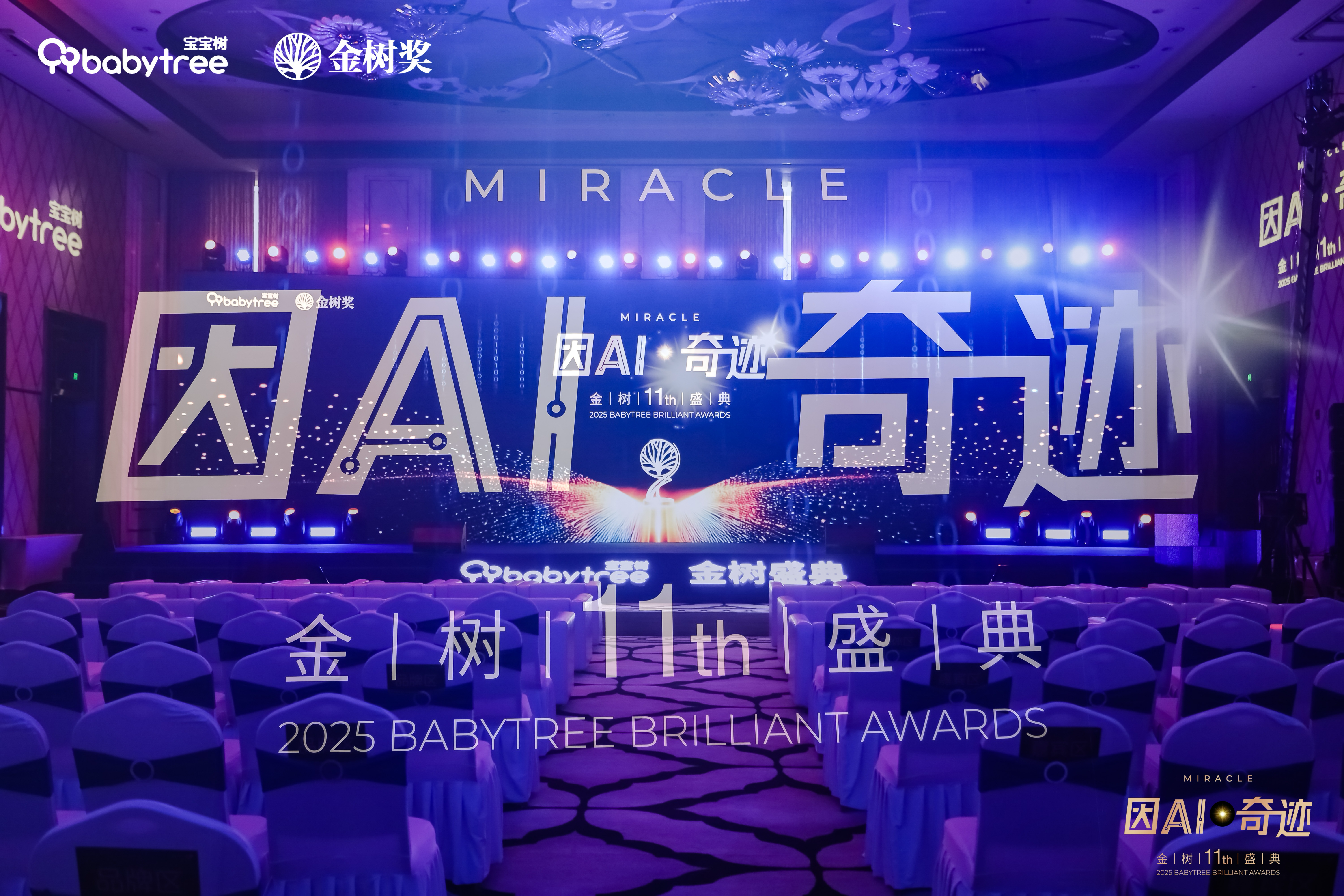 AI解答供需难题，宝宝树领跑家庭服务新生态