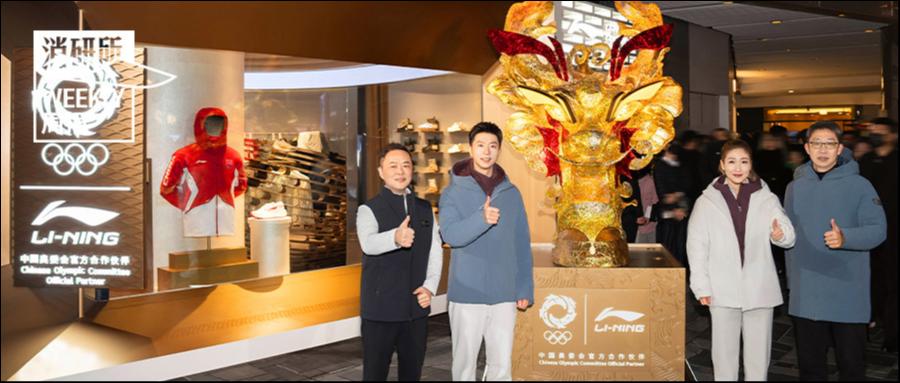 康师傅换帅；李宁全球首家龙店开业；迪桑特全球旗舰店“未来之城”于北京华贸揭幕；巴奴更新招股书｜消研所周报