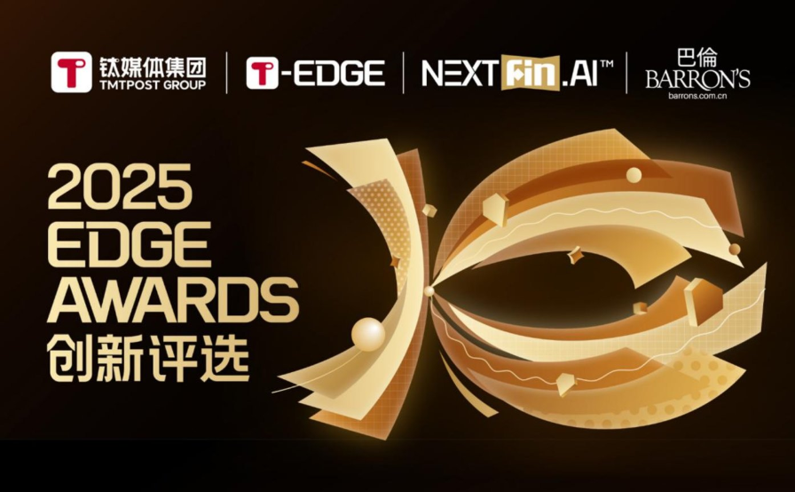 百度慧播星获评钛媒体2025 EDGE AWARDS「最佳AI创新应用」
