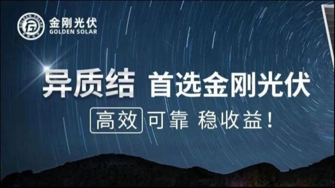 涅槃归来！金刚光伏重整完成，“光伏+算力”启新篇