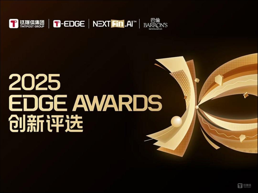 2025 EDGE AWARDS年度十大科技人物重磅揭晓