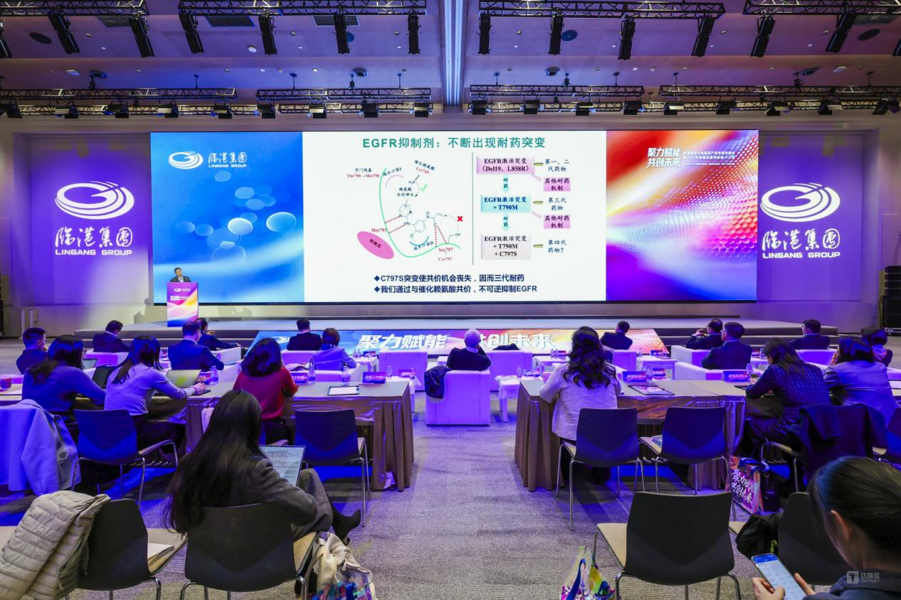 聚力赋能 共创未来，临港集团举行生物医药产业专场对接会