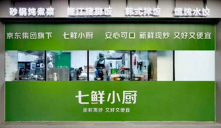 七鲜小厨4个月在京开出30家店，将送出4万份歌帝梵巧克力迎新年