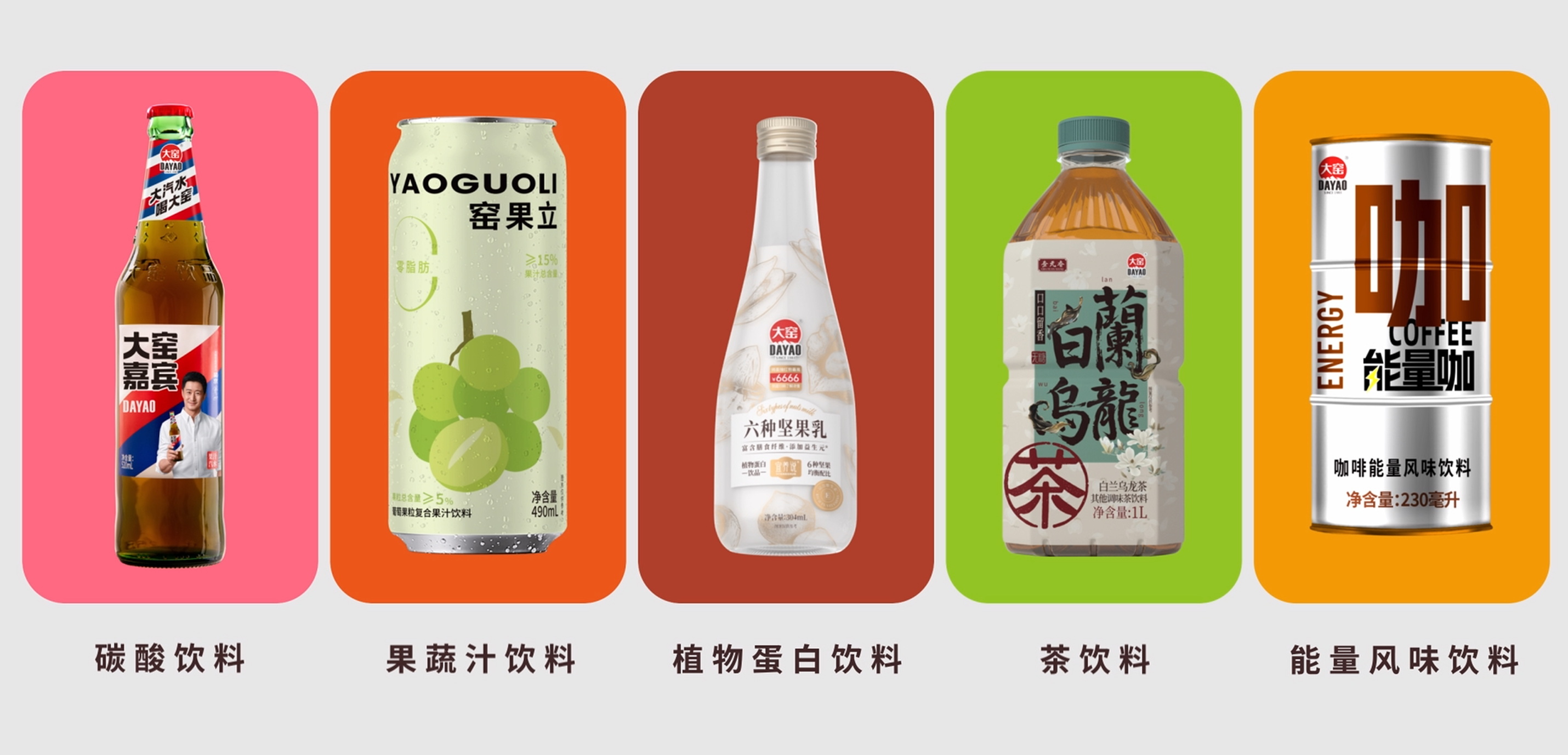 EDGE奖加冕背后：大窑饮品如何用“产品矩阵+年轻力”撬动新增量？