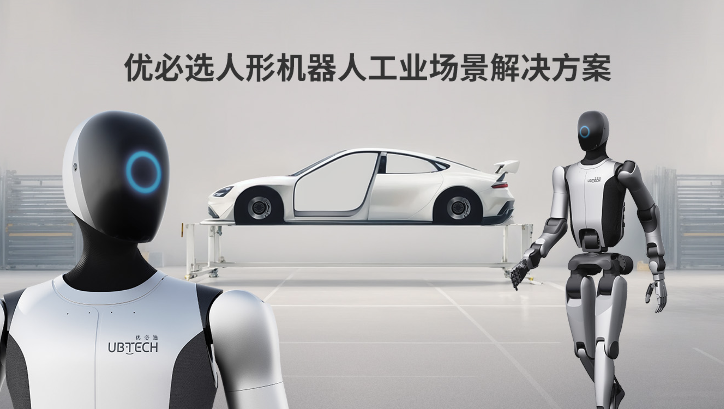 优必选0借款入主锋龙股份，人形机器人“一哥”巨亏下的资本暗战