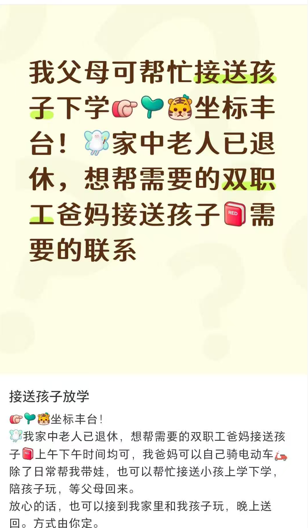 退休老人再就业，我成了大家的“共享奶奶”