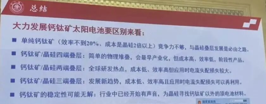 光伏破局：全面调整期的“反内卷”攻坚与价值重构丨2025·大复盘