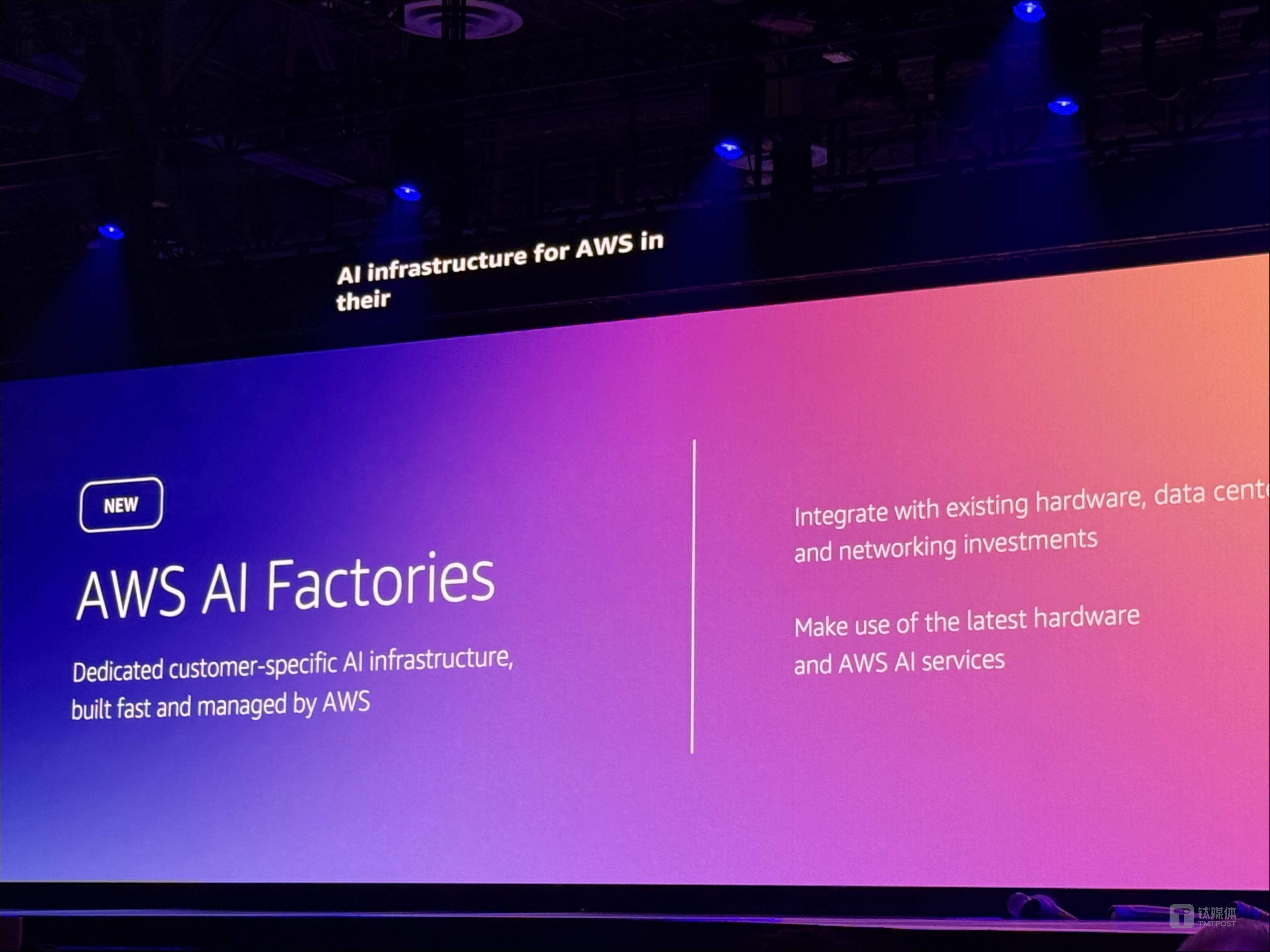 “云计算春晚”又来了！不止自研AI芯片和模型，亚马逊云科技回答了一个核心问题