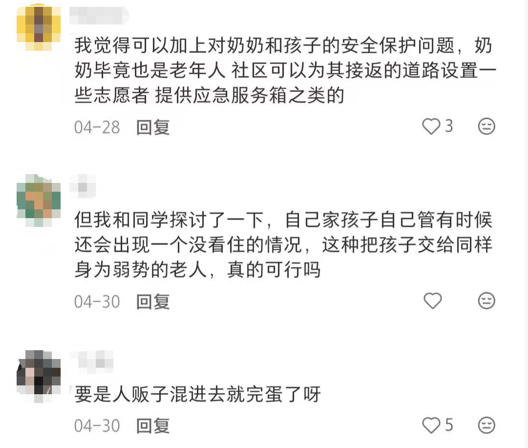 退休老人再就业，我成了大家的“共享奶奶”