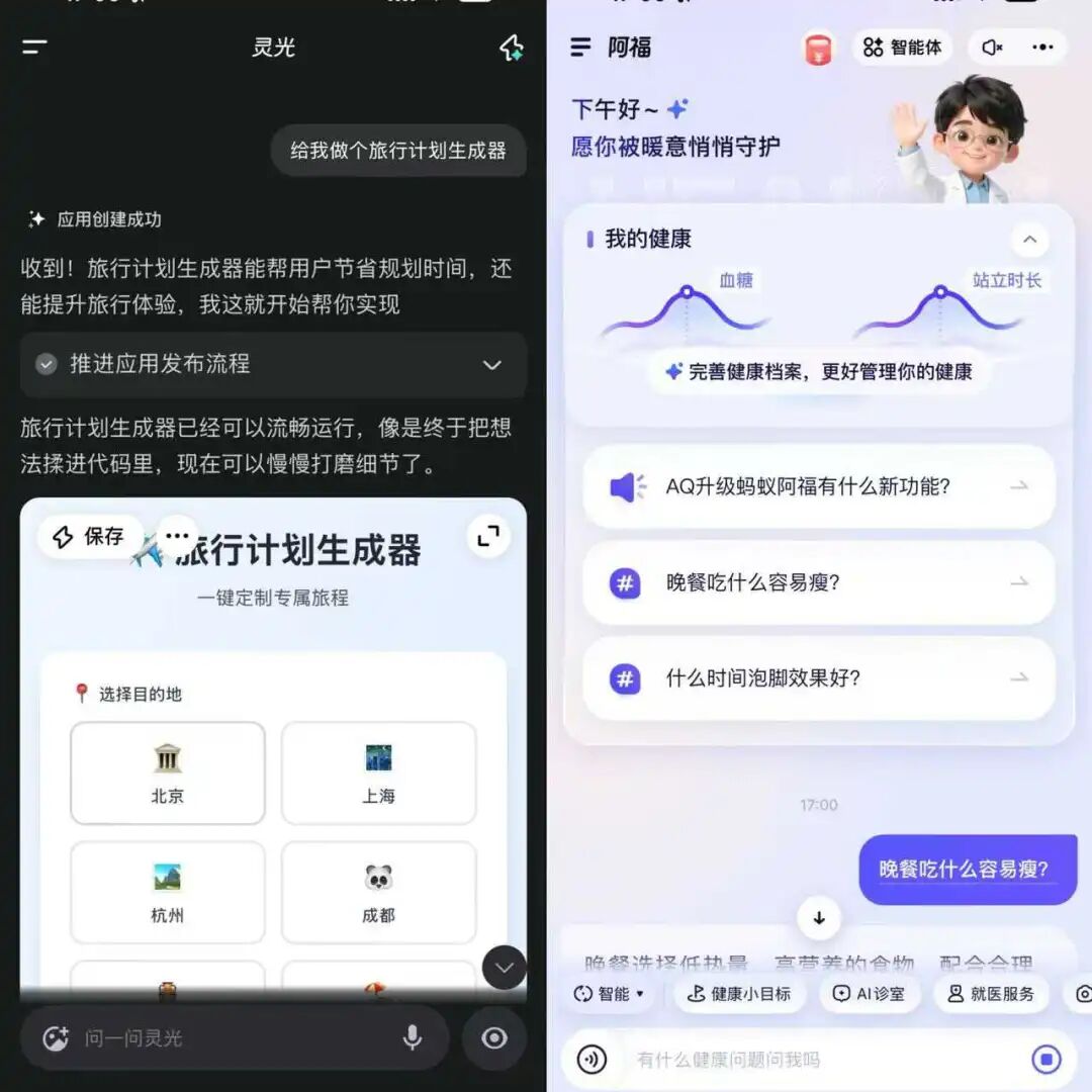 AI会是蚂蚁的“福气”吗？