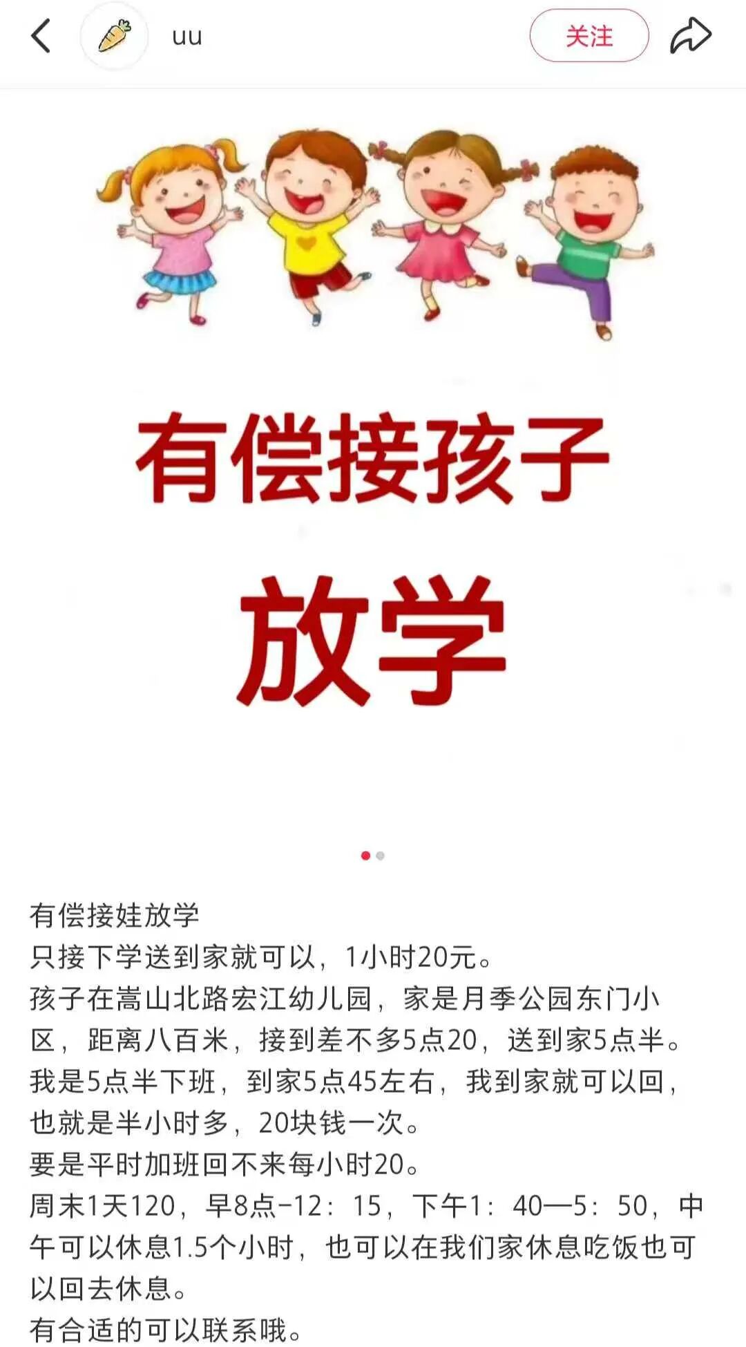 退休老人再就业，我成了大家的“共享奶奶”