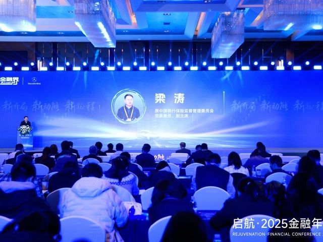 原银保监会副主席梁涛：保险业应发挥好耐心资本作用