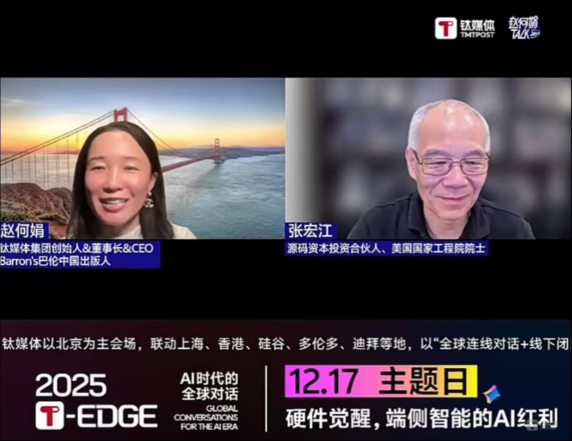 視頻對(duì)話截圖