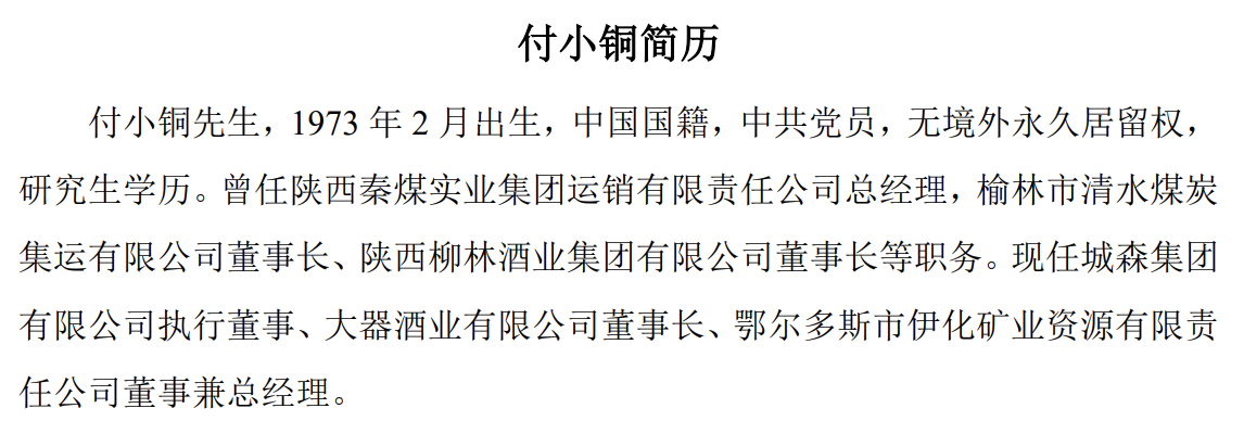 万隆光电“牛散”掌舵首秀：从收拾巨亏残局到筹划跨界“鲸吞”｜并购一线