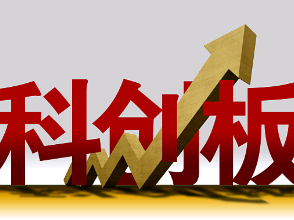 支持商业火箭企业登陆科创板，上交所发布上市指引