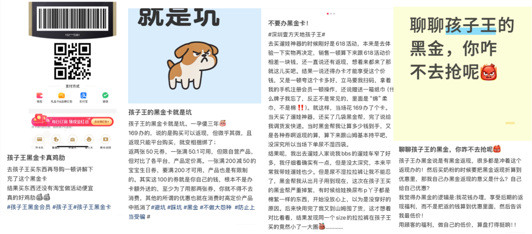 会员制失灵，孩子王港股续命难