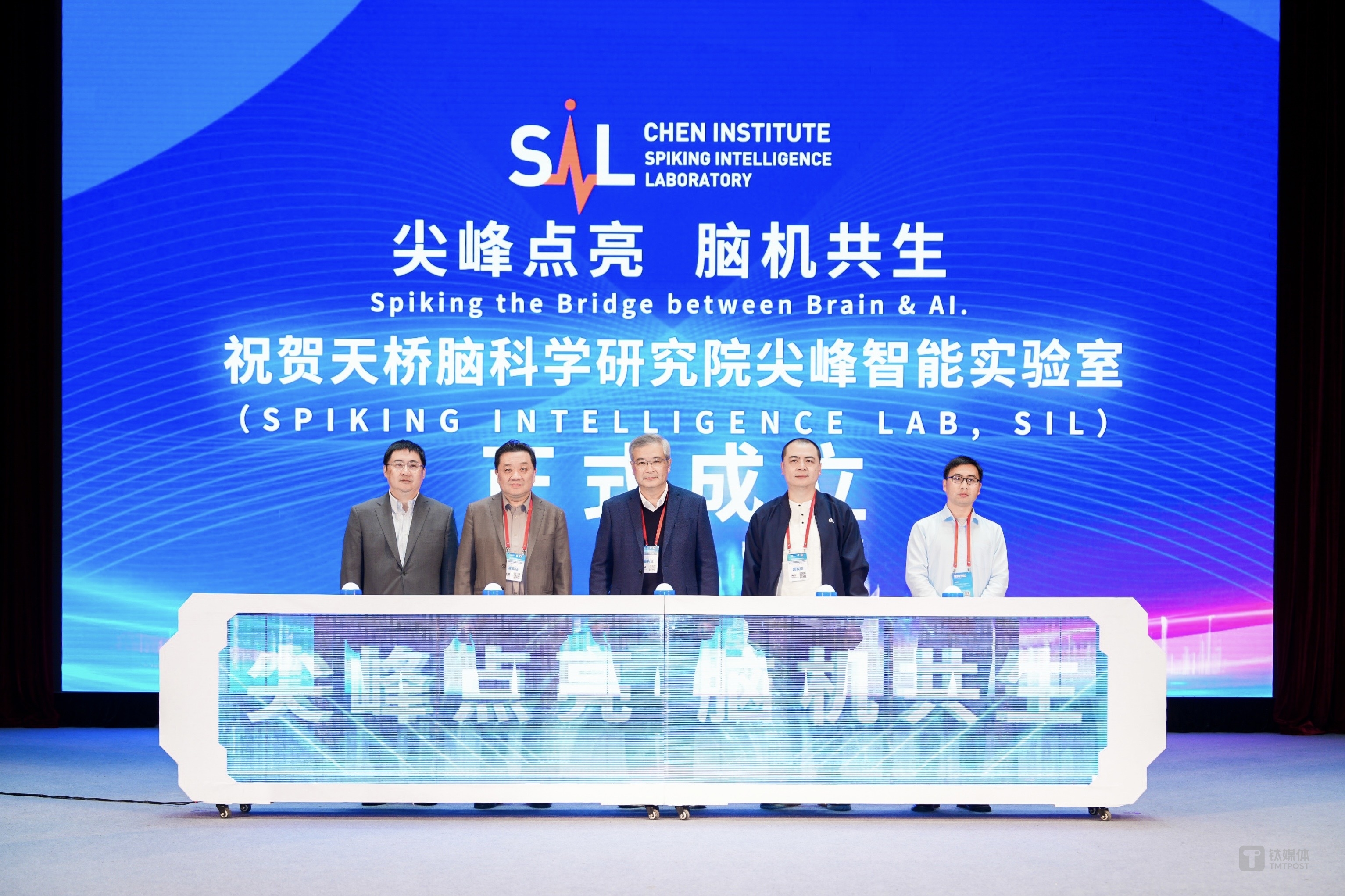 Pictured: Inauguration ceremony of the Spiking Intelligence Lab at the Tianqiao Brain Science Research Institute