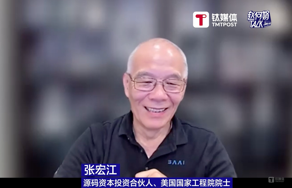 赵何娟对话张宏江：世界模型已是兵家必争之地｜2025 T-EDGE全球对话
