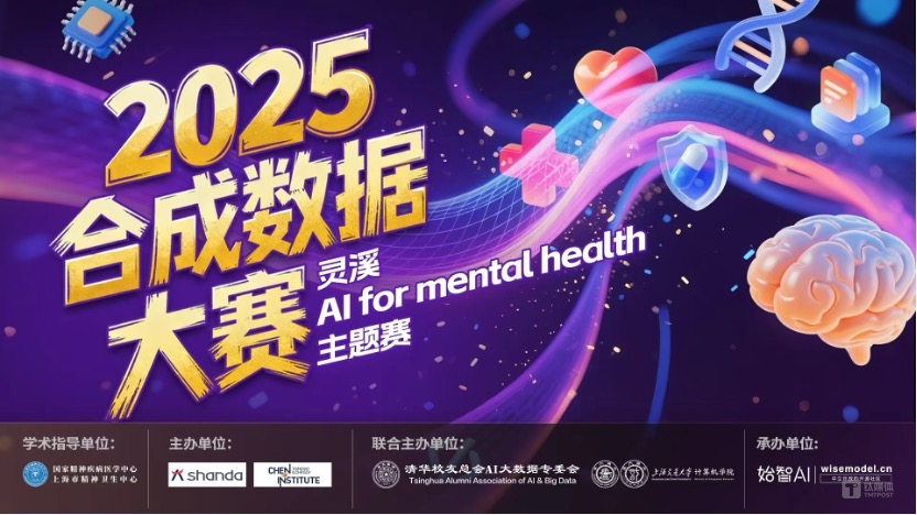 图片来源：天桥脑科学研究院官方