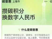 “2.0版”数字人民币上新！如何影响你我生活？