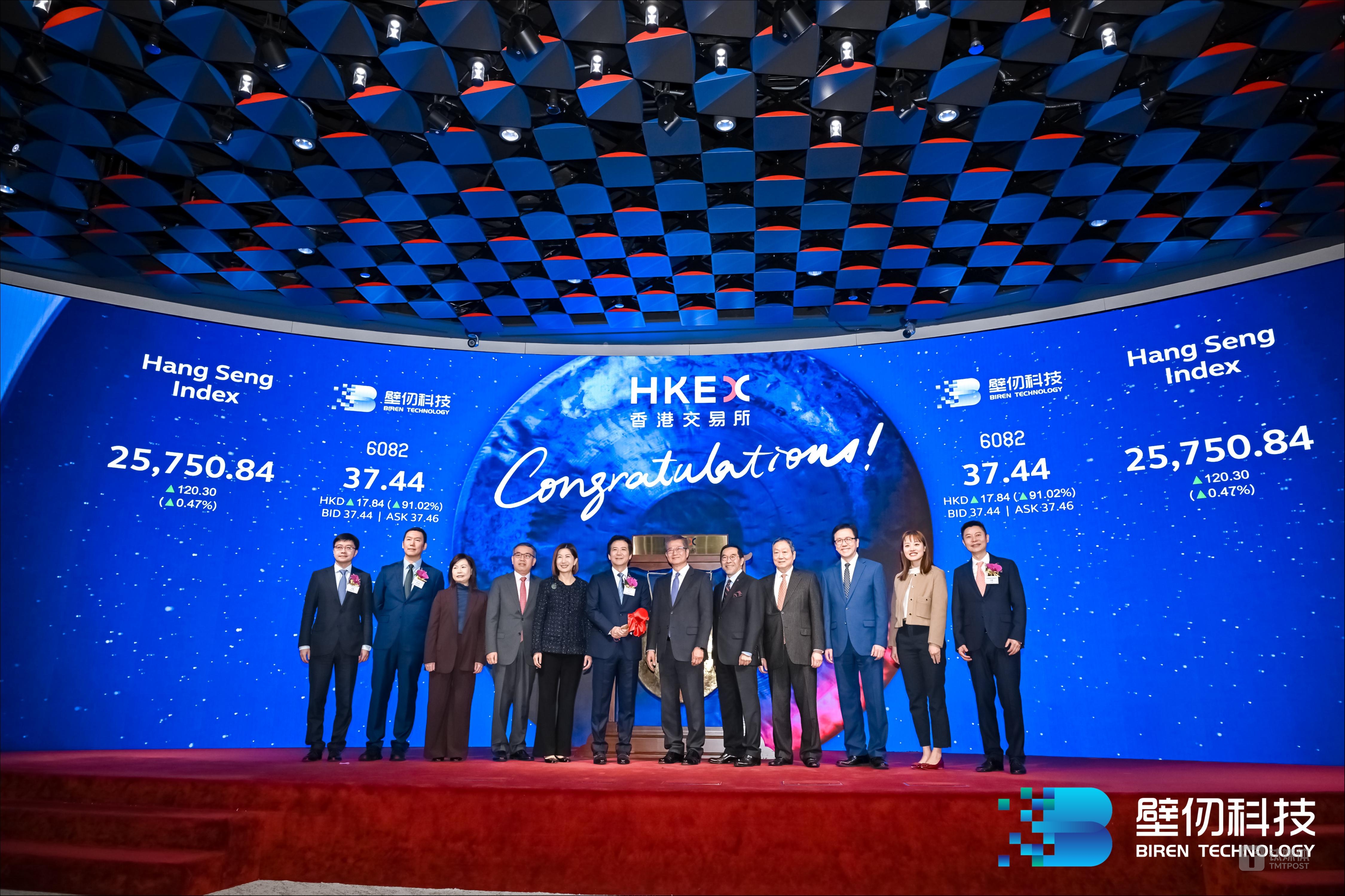 国产GPU领军企业壁仞科技成功登陆 香港交易所 | 公司动态