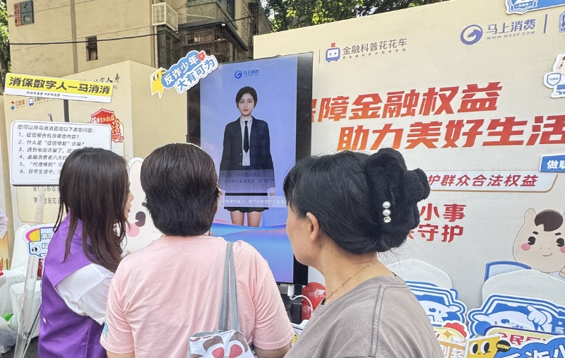 以数字化+品牌化双轮驱动，马上消费筑牢金融消保 “安心防线”