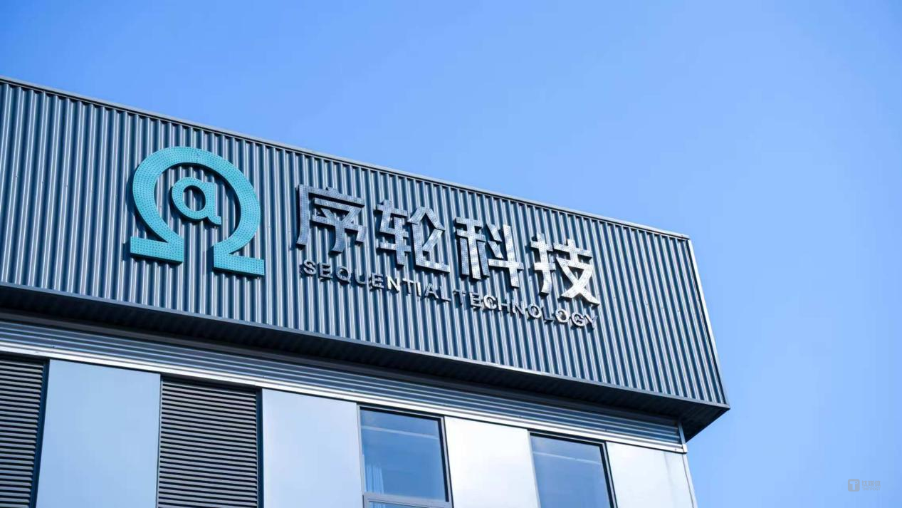 序轮科技获超亿元产业资本加持，加速半导体材料国产化 | 融资动态